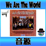 We Are The World：練習用音源（動画）